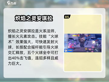 星之破晓💥三星英雄全介绍来啦！🔥快看看都有谁✨截图6