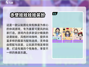 🔮2025超火类似古典娃娃手游大揭秘！截图4