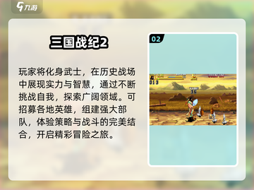 🔥2025武士闯关游戏推荐！🗡刀光剑影超耐玩截图3