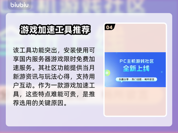 看门狗军团🔥进不去？加速器✨助你畅玩！截图5