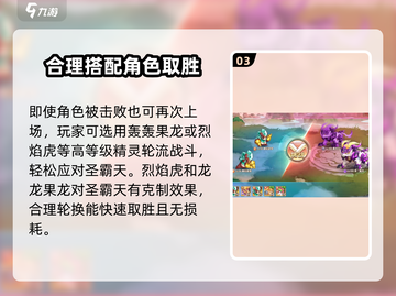 西普大陆手游🔥圣霸天对战超全攻略分享！截图4