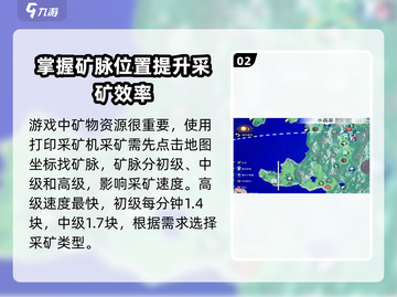 我们的星球🔥打印采矿机获取攻略💎矿产资源等你挖！截图3