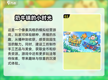 2025必玩🔥联机种田游戏排行榜💡截图3