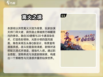 🔥2025古风修仙游戏TOP榜✨耐玩到爆！截图4