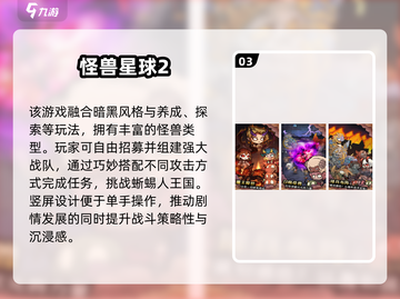 🔥哥斯拉怪兽大战手游推荐2025💥🎮截图4