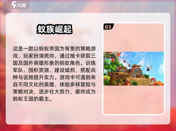 2024必玩🔥蚂蚁游戏大揭秘！ANTS GAME带你玩转全年✨截图4