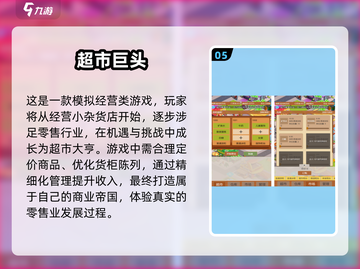 2025必玩🔥大亨游戏排行榜🎯截图6