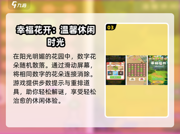 🔥2025夏日必玩免费手游TOP榜🌊截图4