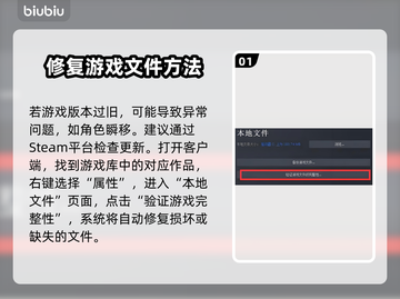 《解限机对局瞬移？速看破解技巧💥》截图2