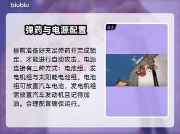 《七日世界》炮台通电🔥超全攻略来啦！⚡截图3
