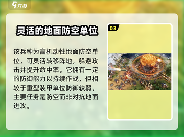 世界启元🔥防空导弹车解锁秘籍🎉截图4