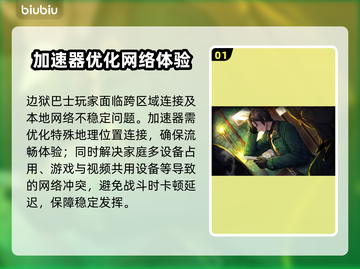 🔥边狱巴士加速器推荐！这三款🔥超好用！🚀截图2