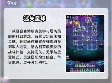 🔥2025最上头塔防手游TOP5💥截图4