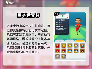 ⚽2025年必玩！高可玩性足球手游大汇总🔥截图2