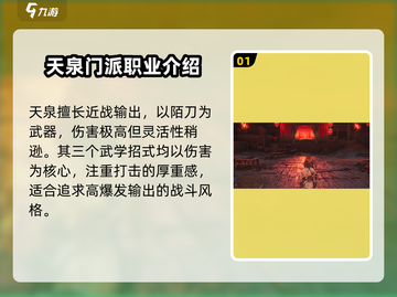 燕云十六声：阵营挑选全攻略🔥超劲爆！截图2