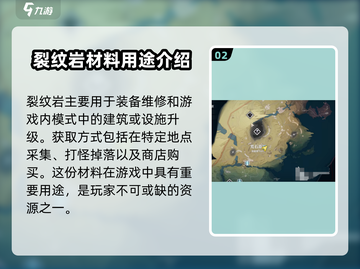 鸣潮⚡高能黑石与裂纹岩用途大揭秘！游戏玩家必看🔥截图3