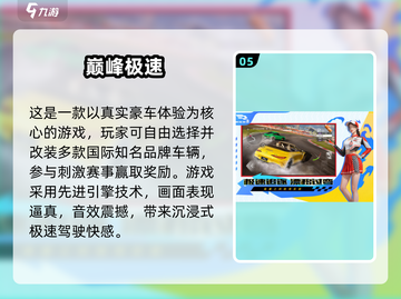 🔥2025必玩卡车手游排行💥超燃联机驾驶体验🚚截图6