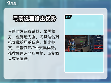 《星球重启》最强武器推荐🔥🎮截图3