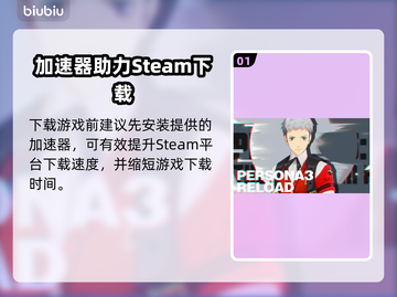 🎮《女神异闻录夜幕魅影》PC版上线时间曝光！截图2