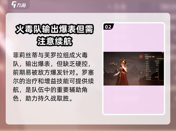 龙息神寂🔥最强队伍配置攻略来啦！⚡截图3