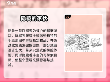 2025爆款解谜游戏榜单🔥中文版TOP10寻宝来袭✨截图8