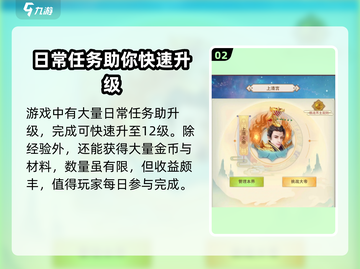 想不想修真🤩法相果获取攻略✨游戏党必看！截图3