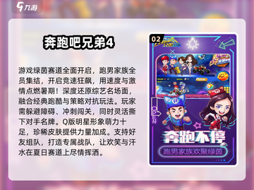 🔥2025跑男游戏TOP榜💥经典玩法全收录🎮截图3