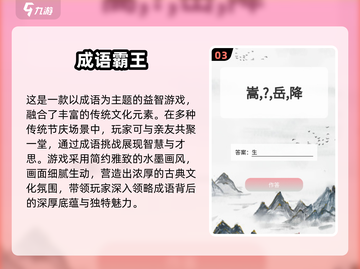 🔥2025超耐玩成语游戏大揭秘！🎮截图4