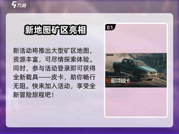 暗区突围💥2024春节活动大全，海量福利等你来拿！🎉截图2