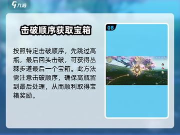 鸣潮⚡丛棘步道隐藏宝箱位置大曝光！快收✔截图9