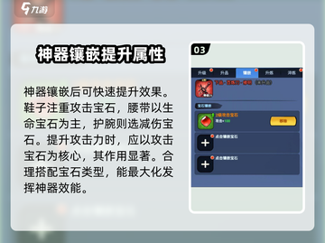 火柴人归来🔥第二件神器获取攻略✨截图4