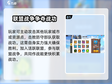 万龙觉醒💥快速获取战功方法💡截图2