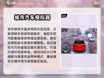 🔥2025最火汽车手游推荐！🎮飙车党必玩榜单💥截图5