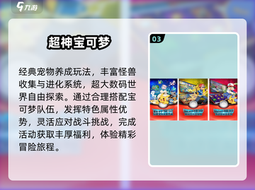 🔥2025必玩精灵单机手游榜！✨截图4
