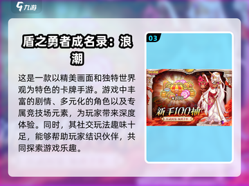 2025必玩！🔥超有趣2D卡牌回合制手游推荐🎉截图4