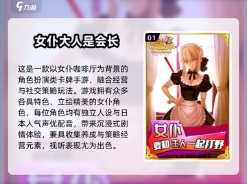🔥2025热门女仆手游推荐✨免费下载攻略来袭🎮截图2