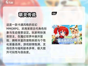 🔥2025最火RPG网游TOP10出炉！🎮截图9
