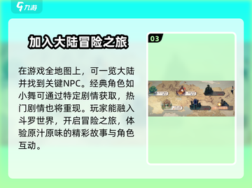 斗罗大陆逆转时空🔥上线时间曝光，公测倒计时！截图4