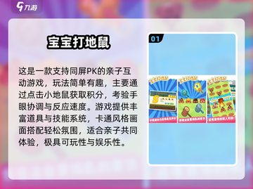 🔥5岁宝宝超爱玩的互动游戏合集！🎮截图2