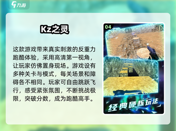 🔥2025反重力跑酷单机游戏下载推荐🎮截图5