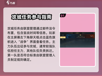 三国谋定天下🔥新人超全攻城教学攻略来啦！截图2