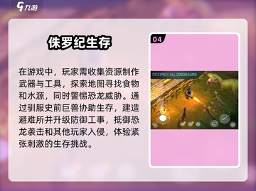 🔥2025必玩生存游戏下载✨高可玩性等你来战！截图5