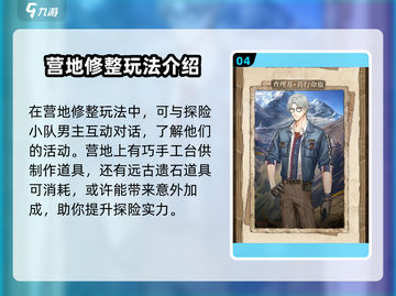 光与夜之恋✨大漠归墟活动玩法大全来了！截图5