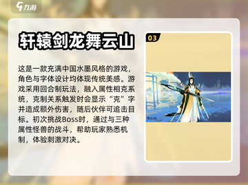 🔥2023必玩回合制RPG游戏推荐🎮截图4