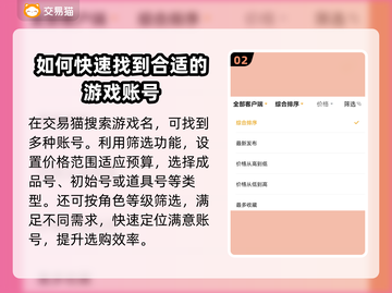 向僵尸开炮账号交易哪里靠谱？游戏大神都在这👇🎮截图3