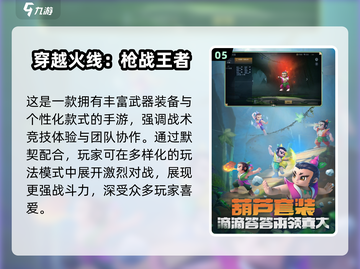 🔥2025腾讯枪战游戏TOP榜💥🎮截图6