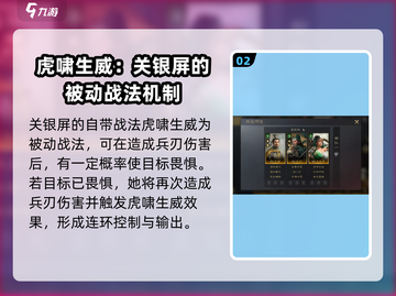 《三国谋定天下》关银屏武将搭配🔥超强攻略来啦！截图3