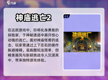 超级好玩的单机游戏推荐🎉截图4
