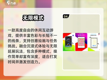 🔥2025无限游戏神作TOP榜💥截图5