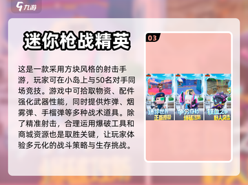 🔥2024最受欢迎打枪战手游排行榜✨截图4